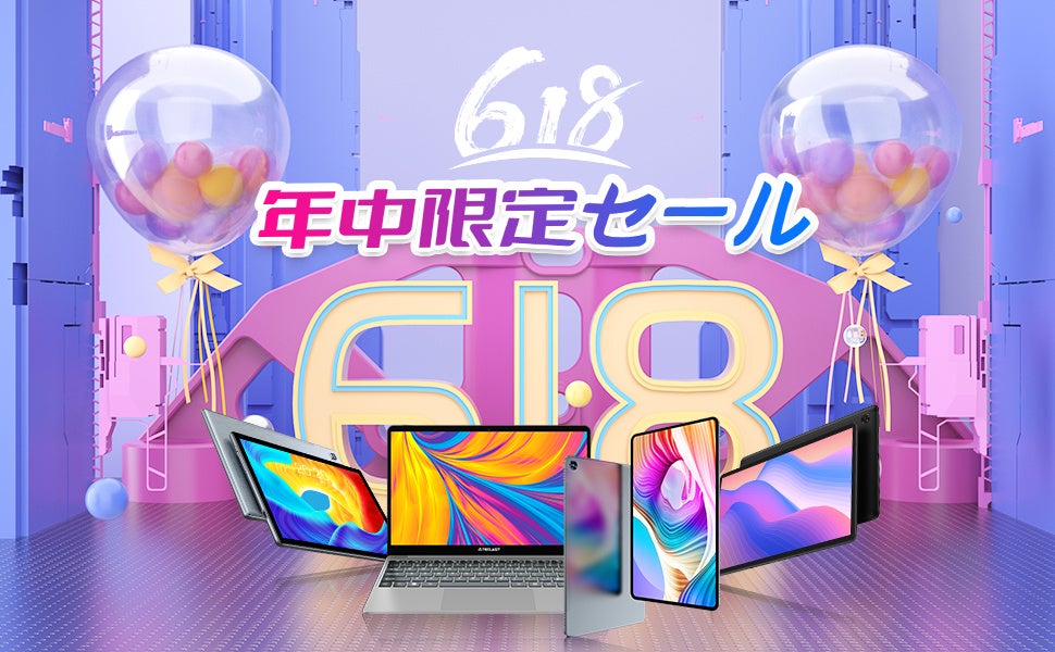 Teclast「618年中限定セール」開始！Amazonお得なクーポン＆「父の日」プレゼントオススメ！のサブ画像1