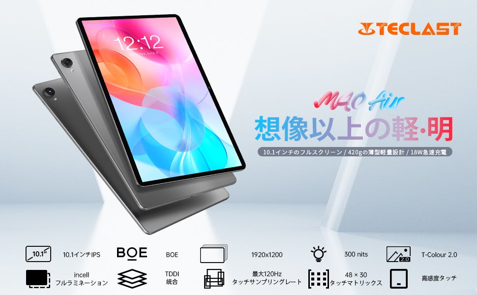 Teclast最新型タブレット「M40 Air」発売、Amazonでお得なクーポン配布中！のサブ画像1