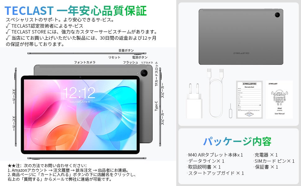 Teclast最新型タブレット「M40 Air」発売、Amazonでお得なクーポン配布中！のサブ画像6