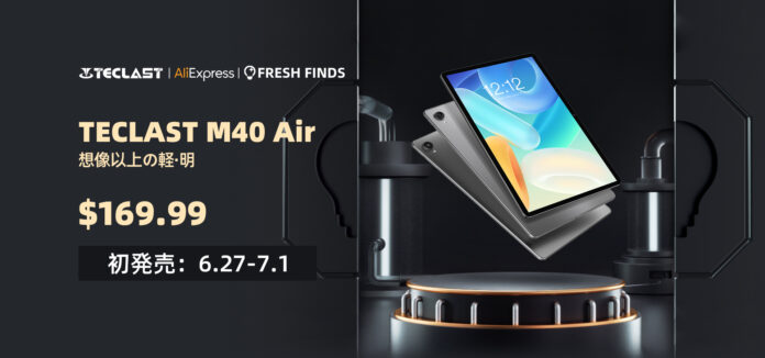 Teclast「M40 Air」初発売！430gの超軽量、時間限定約2万円で買えます！のメイン画像