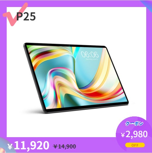 Teclast x Amazon月末バーゲンセール開催！売れ筋タブレット＆ノートパソコンオススメ！のサブ画像5