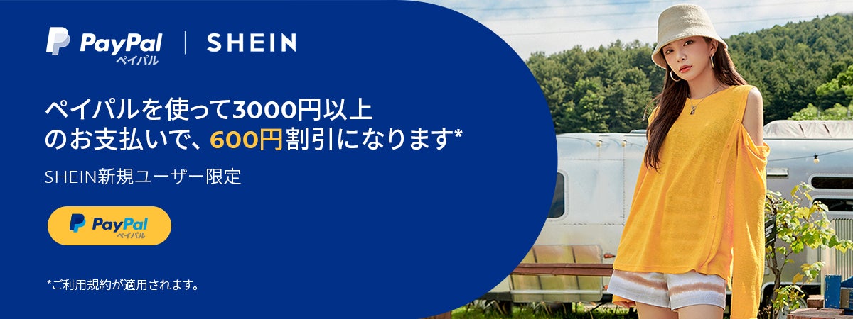 「SHEIN」のサマーセールがさらにグレードアップ！最大80%OFF！今すぐ着られる夏のアイテムが勢揃い『＃SHEINsummervacay』大好評開催中！のサブ画像9