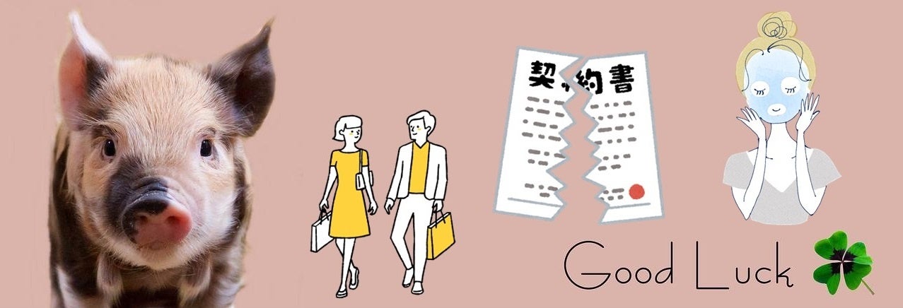もうすぐ夏のバーゲンセール　せっかくなら吉日に買い物したい！　吉日を気にする理由、金運を上げたいと思っている人と一般人で大きな乖離　金運上昇のプロが教える「7月～9月の○○の吉日」！のサブ画像1