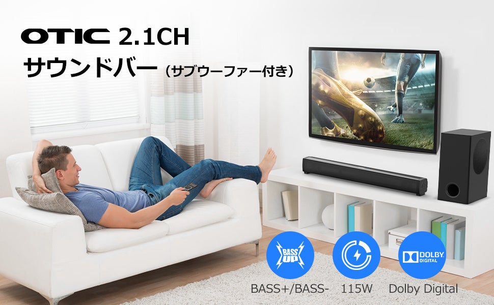 【Amazon人気サウンドバー2022年新発売！】パラメータや詳細情報大解析！コスパ最高のサウンドバーおすすめ！のサブ画像1