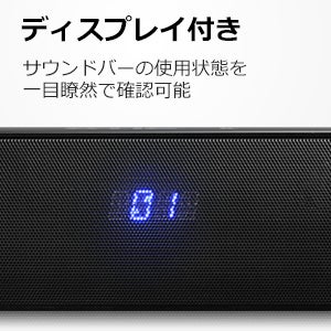 【Amazon人気サウンドバー2022年新発売！】パラメータや詳細情報大解析！コスパ最高のサウンドバーおすすめ！のサブ画像4