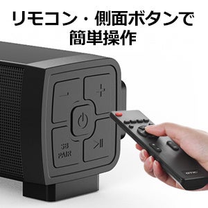 【Amazon人気サウンドバー2022年新発売！】パラメータや詳細情報大解析！コスパ最高のサウンドバーおすすめ！のサブ画像5