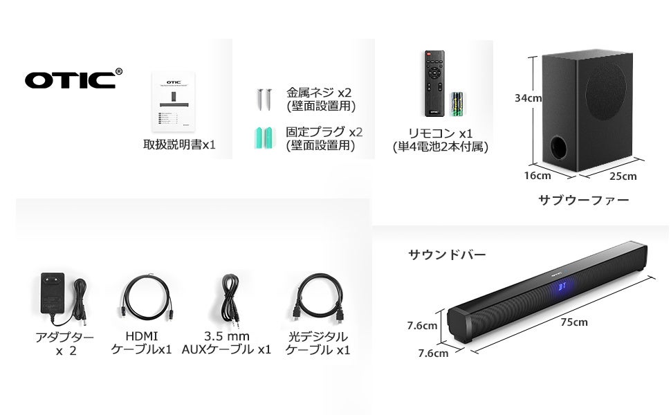 【Amazon人気サウンドバー2022年新発売！】パラメータや詳細情報大解析！コスパ最高のサウンドバーおすすめ！のサブ画像9