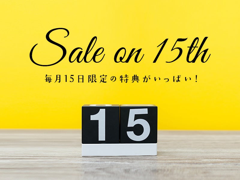 神戸三田プレミアム・アウトレット開業15周年記念　感謝を込めた『15th Anniversary Sale』を開催　2022年6月10日（金）～19日（日）のサブ画像12