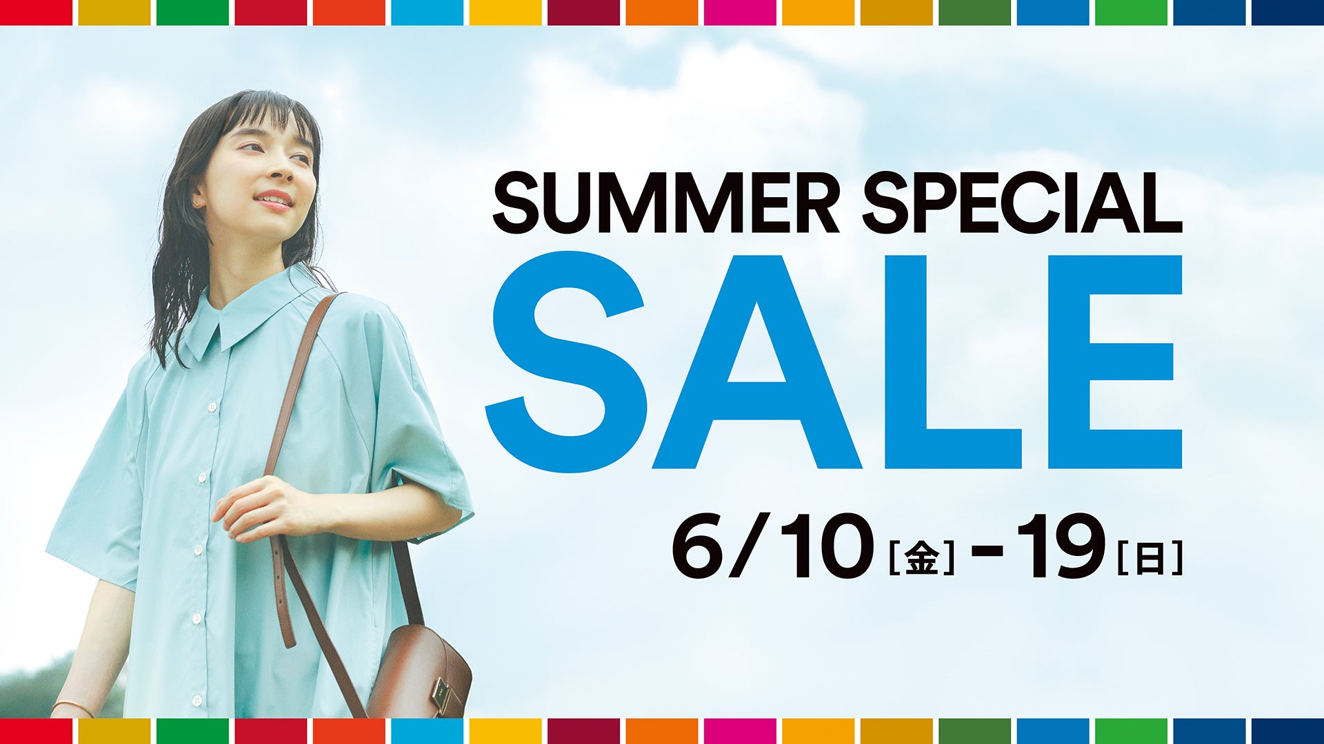 プレミアム・アウトレット環境月間に夏物最大80％OFF 「SUMMER SPECIAL SALE」開催　2022年6月10日（金）～19日（日）のサブ画像1