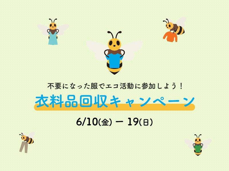 プレミアム・アウトレット環境月間に夏物最大80％OFF 「SUMMER SPECIAL SALE」開催　2022年6月10日（金）～19日（日）のサブ画像2
