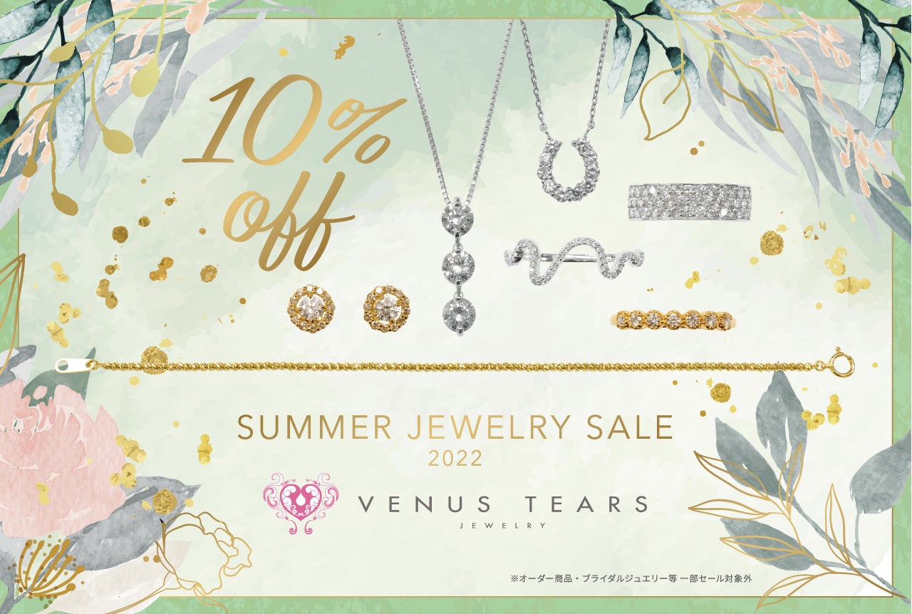 夏を楽しむためのセレクトジュエリーを買うなら今！サマージュエリーセール2022開催〈 VENUS TEARS 東急プラザ銀座店 〉のサブ画像1