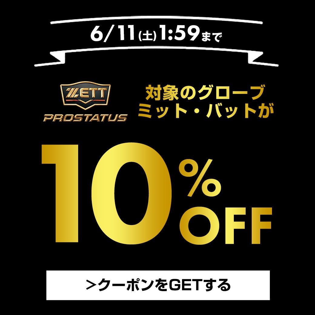 最⼤82％OFFタイムセール開催＆全品送料無料！野球⽤品ベースボールタウンで⼤型セール開催中！6⽉11⽇(土) 1:59まで 【RakutenスーパーSALE】のサブ画像7_人気のキャメルカラーも！