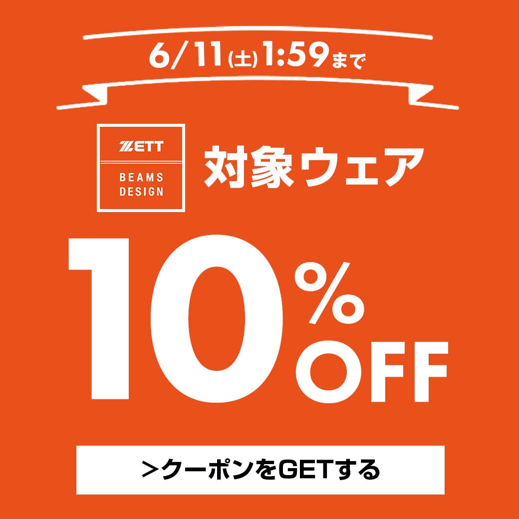 最⼤82％OFFタイムセール開催＆全品送料無料！野球⽤品ベースボールタウンで⼤型セール開催中！6⽉11⽇(土) 1:59まで 【RakutenスーパーSALE】のサブ画像8_父の日におすすめのTシャツもおすすめです