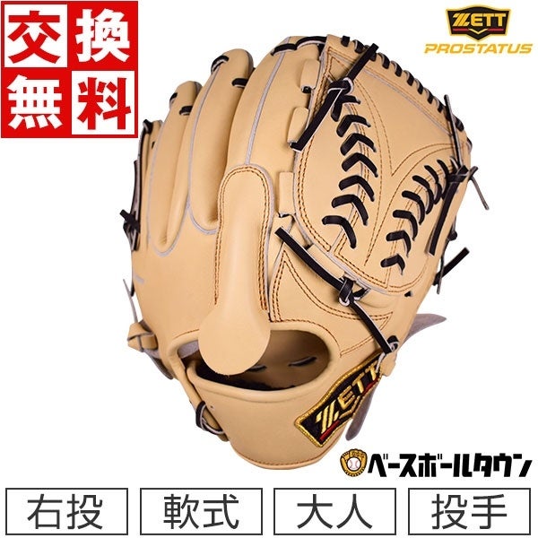10％ポイントバック！野球用品ベースボールタウンで300商品以上が楽天スーパーDEAL対象に！のサブ画像5