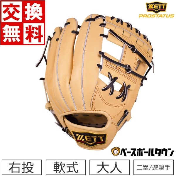 10％ポイントバック！野球用品ベースボールタウンで300商品以上が楽天スーパーDEAL対象に！のサブ画像6