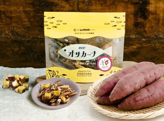 健康おやつ「OH！オサカーナ」×さつまいも銘菓「いもっコロ」宮崎の大人気おやつがコラボし、販売開始！のメイン画像