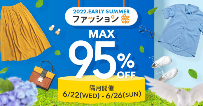 夏物ファッションアイテムが最大95％OFFになる「PayPayモール　ファッション祭 2022 EARLY SUMMER」を6月22日より開催のメイン画像