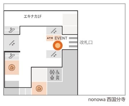エリア拡大に向けたfuuboの稼働日が決定のサブ画像3