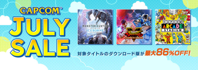 PlayStation™Storeとニンテンドーeショップで本日より「CAPCOM JULY SALE」を開催！　のメイン画像