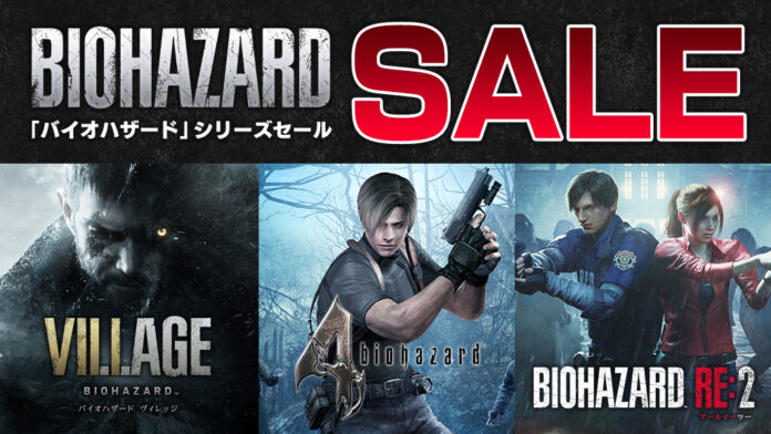 「バイオハザード」シリーズセールがアップデート！　本日よりニンテンドーeショップとSteam Storeでセール実施中！　のメイン画像