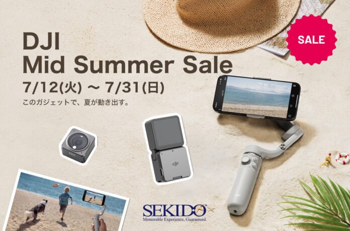 定番のブレないスマホジンバルとコンパクトでワイドなアクションカメラが最大30％OFFの DJI ミッドサマーセールがスタートのメイン画像