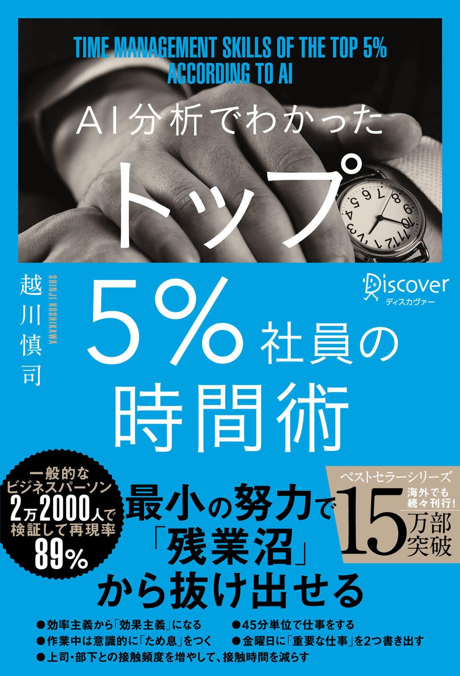 【hontoセール】ディスカヴァーの電子書籍1900タイトル以上が50％オフのお得なクーポンセール開催のサブ画像2