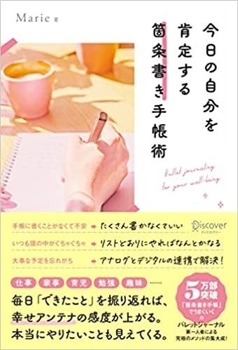 96時間限定！【honto海の日セール】ディスカヴァーの電子書籍600タイトル以上が50％オフのお得なセール開催のサブ画像3