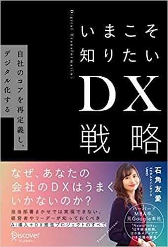 【Kindleコンピュータ・IT関連本フェア】ディスカヴァーの電子書籍5タイトルが50％オフ！ のサブ画像2