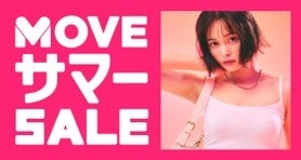 MOVE by Qoo10が2022夏のセール開催 MOVE Summer Sale 7月15日（金）からスタートのサブ画像1