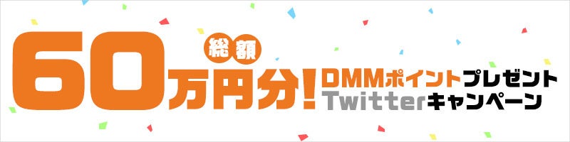 最大70%ポイント還元！ほぼ全作品がお得な1ヶ月「DMMブックス スーパーセール 2022 夏」7月21日スタート！のサブ画像4