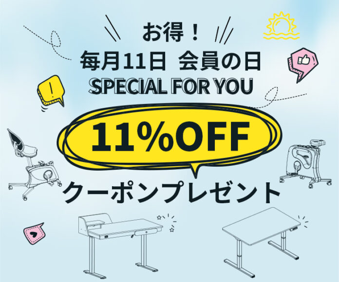 【11％定番】暑い日に家で楽に過ごしましょう！FlexiSpot7月11日会員日全店商品11％OFF即開催！のメイン画像