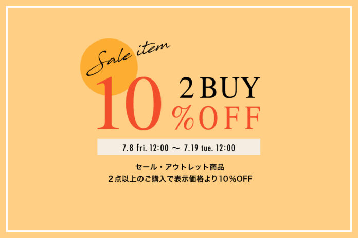 【7/8(金)12:00より】NYオンラインにて『Sale Item 2BUY10%OFF』開催！のメイン画像