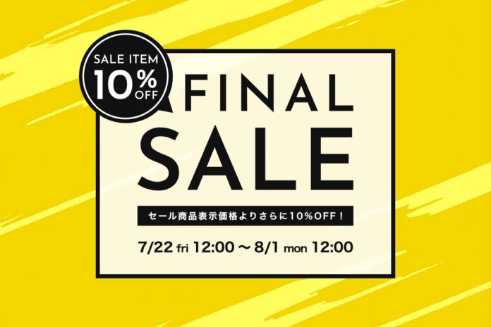 【7/22(金)12:00より】NYオンラインにて『FINAL SALE10%OFF』開催！のメイン画像