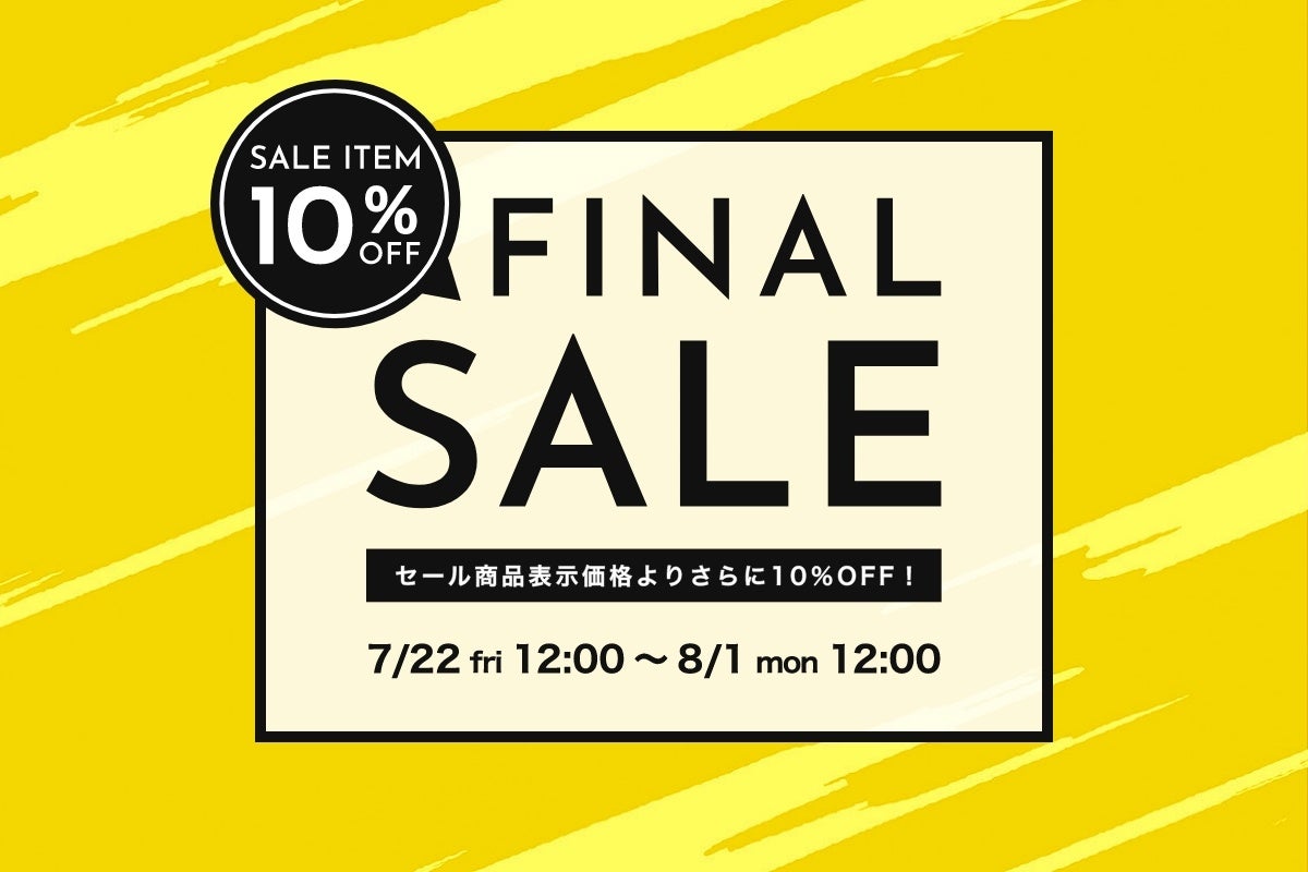 【7/22(金)12:00より】NYオンラインにて『FINAL SALE10%OFF』開催！のサブ画像1