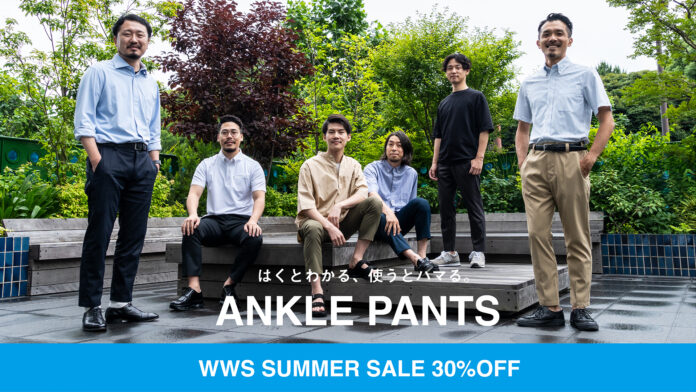作業着スーツ発祥のボーダレスウェアブランド「WWS」7月8日(金)より、対象商品が30%オフになる「WWSの“期間限定”サマーセール」を開催のメイン画像