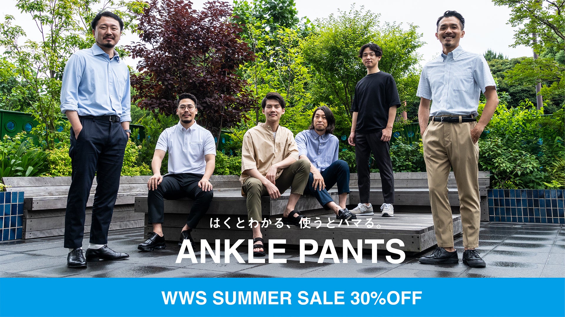 作業着スーツ発祥のボーダレスウェアブランド「WWS」7月8日(金)より、対象商品が30%オフになる「WWSの“期間限定”サマーセール」を開催のサブ画像1