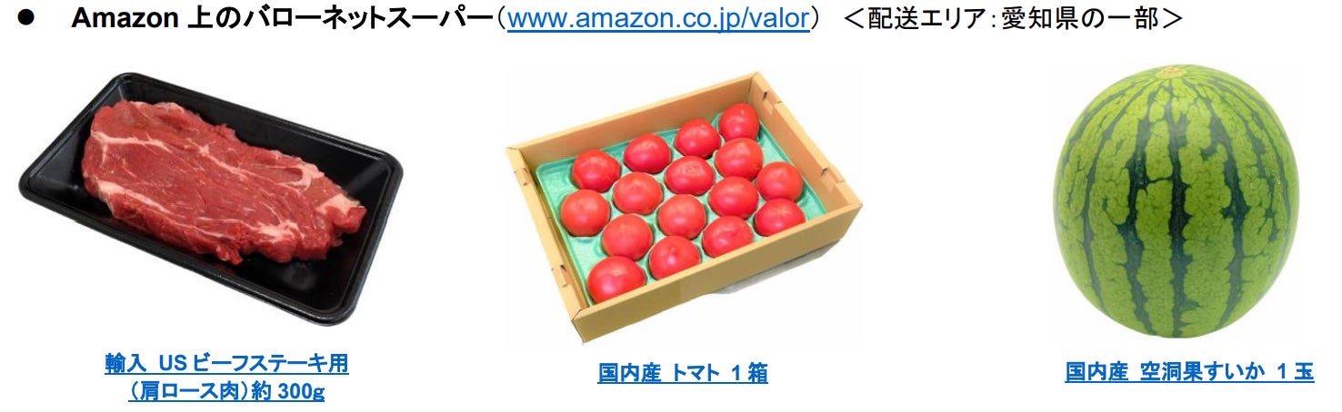 7月12日（火）・13日（水）開催のAmazonプライム会員向けビッグセール「プライムデー」当日にAmazonネットスーパーで最大50%OFFセールを開催のサブ画像5