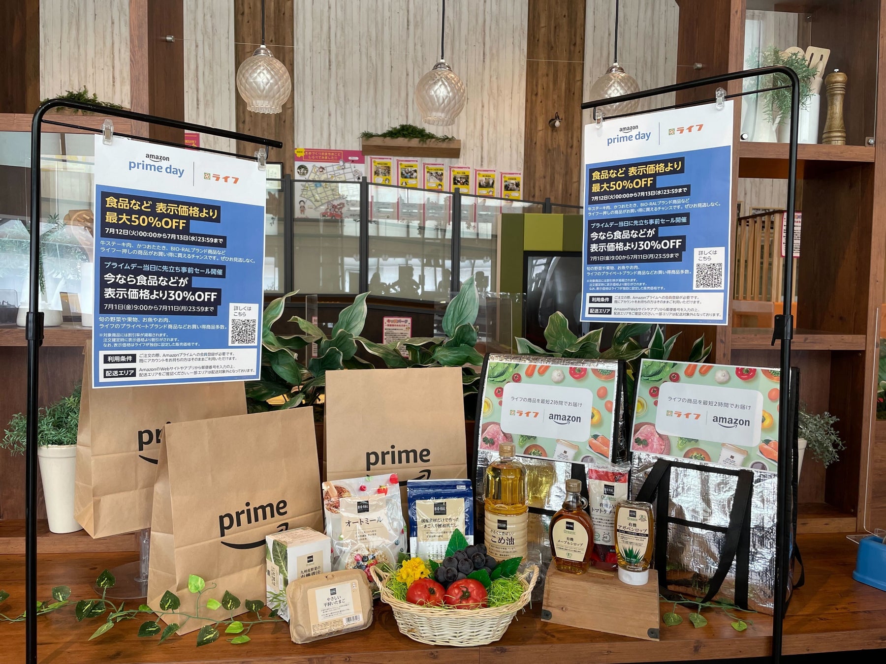 7月12日（火）・13日（水）開催のAmazonプライム会員向けビッグセール「プライムデー」当日にAmazonネットスーパーで最大50%OFFセールを開催のサブ画像7_＜ライフ店頭の特設コーナー（イメージ）＞