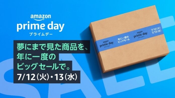 「夢にまで見た商品を、年に一度のビッグセールで。」 Amazonプライム会員向けビッグセール「プライムデー」の対象商品を一部公開 第2弾のメイン画像
