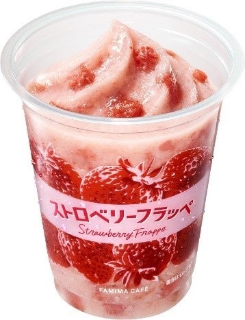 梅雨明けの早い今年は酷暑!?ファミマでおトクにひんやりしよう！ 第１弾はフラッペ全品、第２弾はアイス全品がおトクになる「冷えてます」キャンペーンが7月26日（火）より開催のサブ画像3