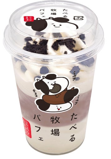 梅雨明けの早い今年は酷暑!?ファミマでおトクにひんやりしよう！ 第１弾はフラッペ全品、第２弾はアイス全品がおトクになる「冷えてます」キャンペーンが7月26日（火）より開催のサブ画像4