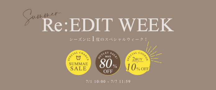 今欲しいアイテムが揃う！セールアイテムもさらにお得に！1シーズンに1度のRe:EDIT WEEK大好評開催中のメイン画像