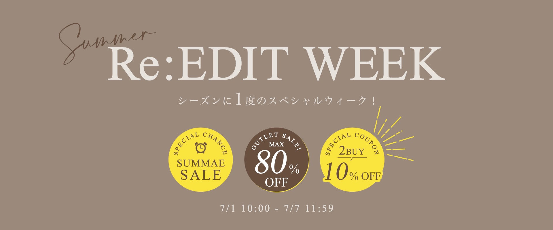 今欲しいアイテムが揃う！セールアイテムもさらにお得に！1シーズンに1度のRe:EDIT WEEK大好評開催中のサブ画像1
