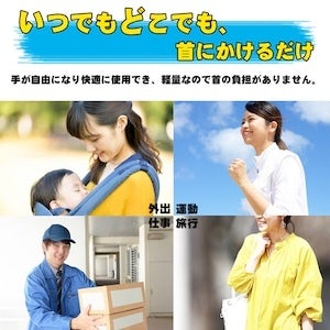 【夏休みキャンペーン】夏本番暑さ対策！首掛け扇風機が特別価格セールで7/19から通常1980円がなんと600円！のサブ画像2