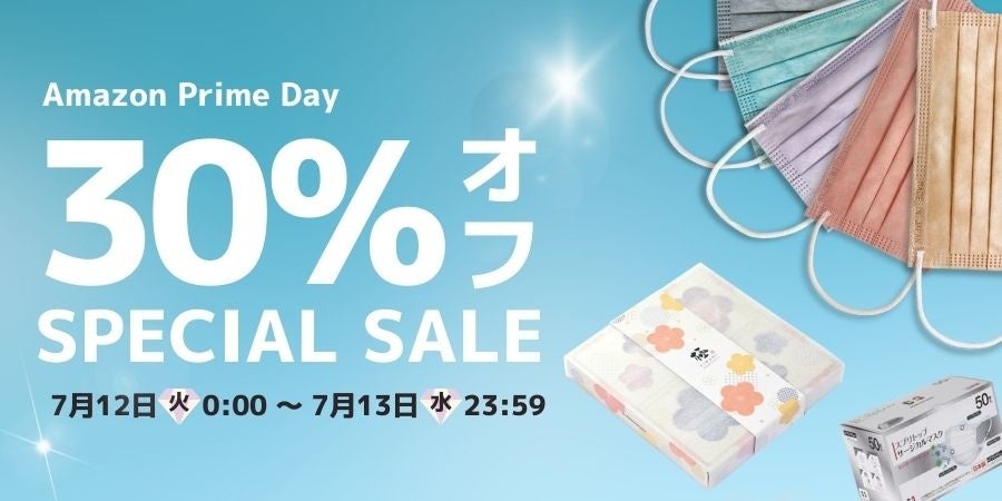 【Amazonプライムデー】リピーター続出、人気の日本製マスクが期間限定30%オフ！！のサブ画像1
