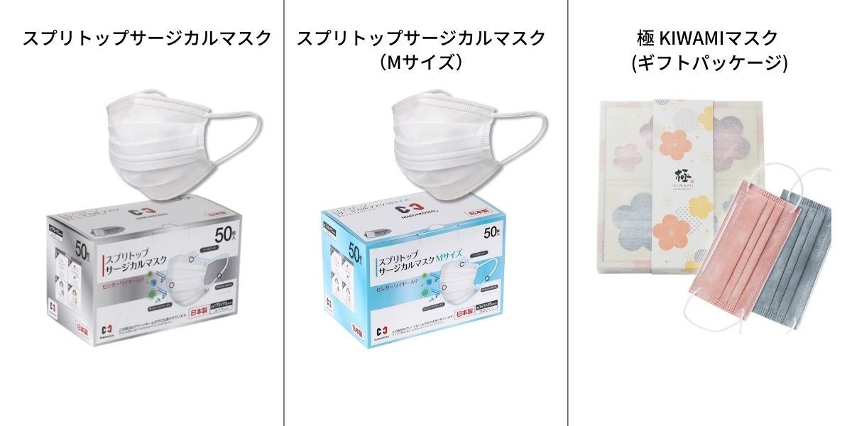 【Amazonプライムデー】リピーター続出、人気の日本製マスクが期間限定30%オフ！！のサブ画像2
