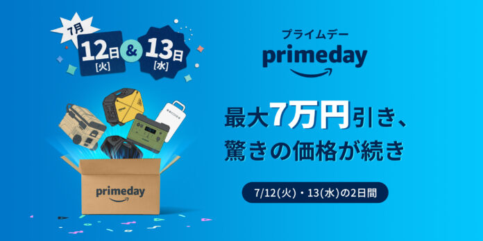 年に一度のビッグセール「プライムデー」！EENOUR Amazon店にて、対象商品が最大76,860円OFF！ さらにおトクなキャンペーンも実施！のメイン画像