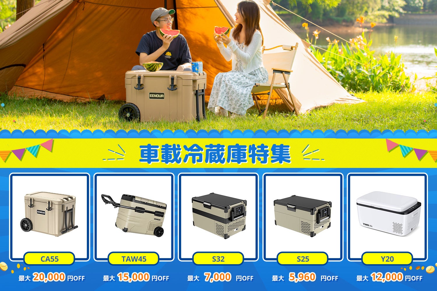 年に一度のビッグセール「プライムデー」！EENOUR Amazon店にて、対象商品が最大76,860円OFF！ さらにおトクなキャンペーンも実施！のサブ画像6