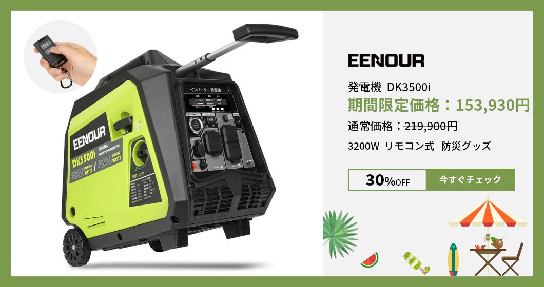 【楽天ブランドデイ】EENOUR楽天市場店にて、対象商品が最大50％OFF+ポイント最大22倍のお得な企画を実施中！！のサブ画像10