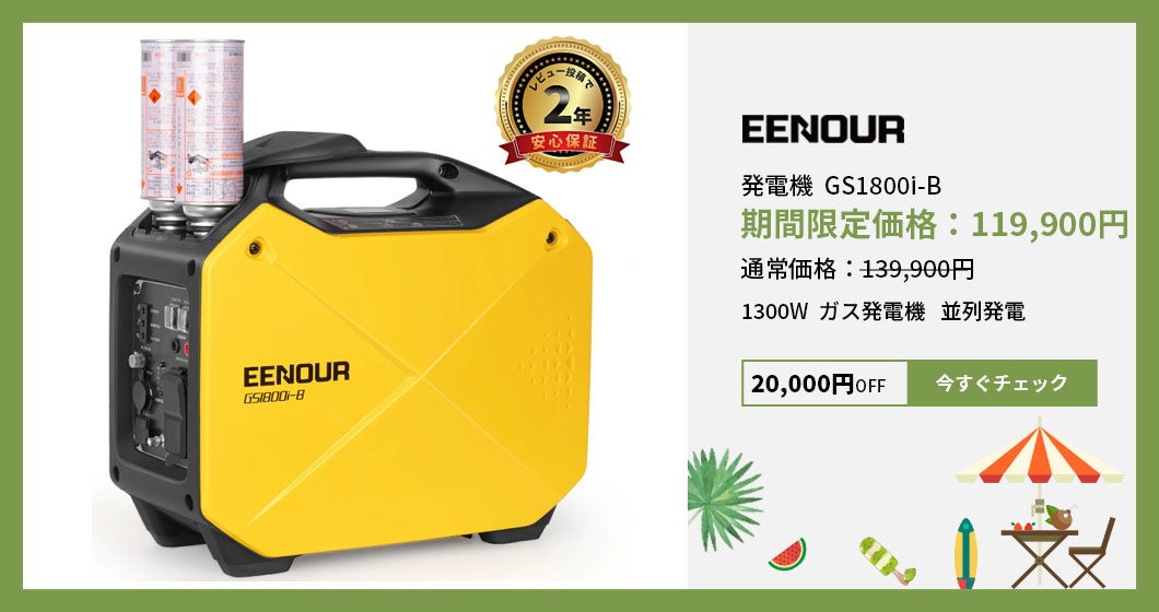 【楽天ブランドデイ】EENOUR楽天市場店にて、対象商品が最大50％OFF+ポイント最大22倍のお得な企画を実施中！！のサブ画像11